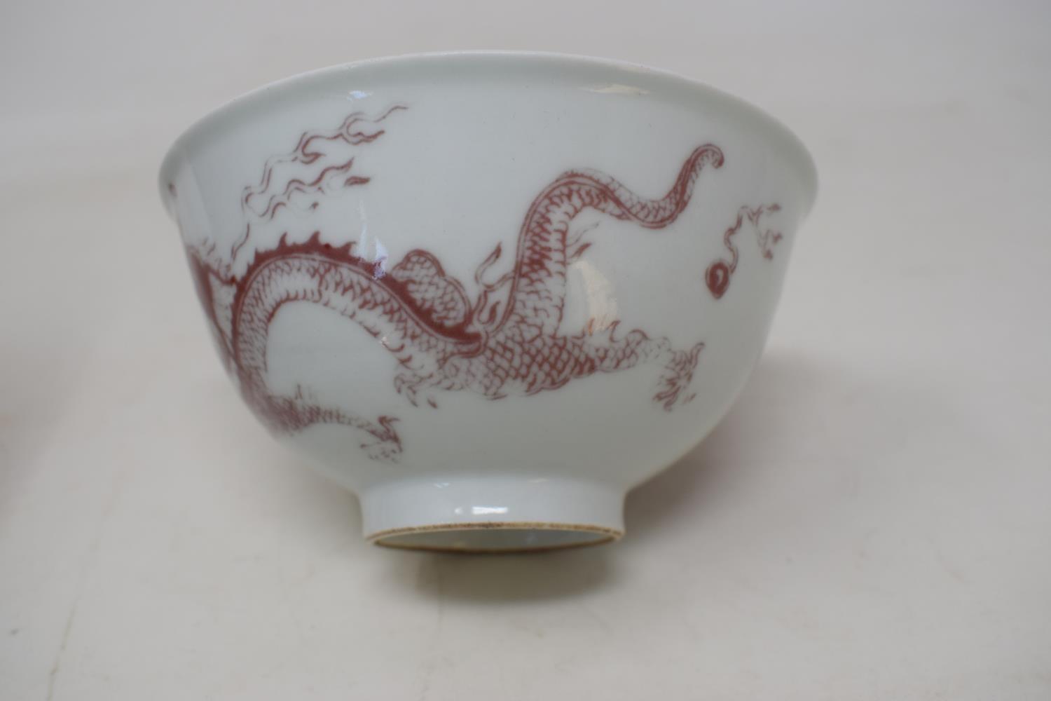 A Chinese porcelain bowl, decorated dragons chasing a flaming pearl, 12.5 cm diameter - Image 4 of 7