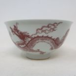 A Chinese porcelain bowl, decorated dragons chasing a flaming pearl, 12.5 cm diameter dragon