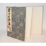 A Chinese artists concertina book, with animal and other illustrations cover with corners knocked/