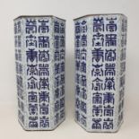 A pair of Chinese cloisonné hexagonal vases, decorated with script, a character mark to base, 26