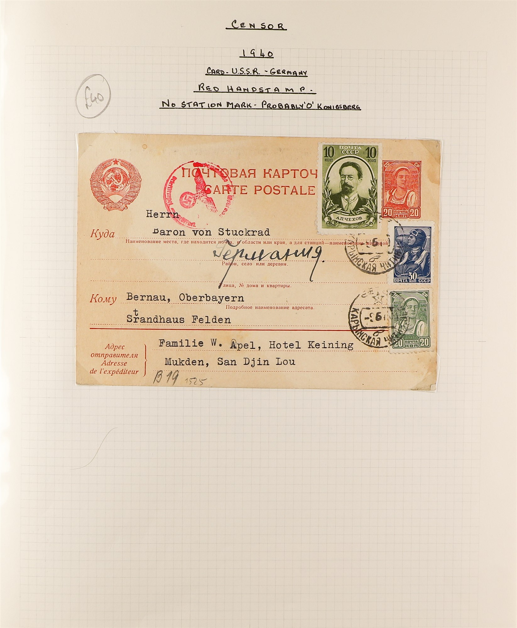 COLLECTIONS & ACCUMULATIONS POSTAL HISTORY COLLECTION of selected items knowledgeably annotated in a - Image 2 of 7