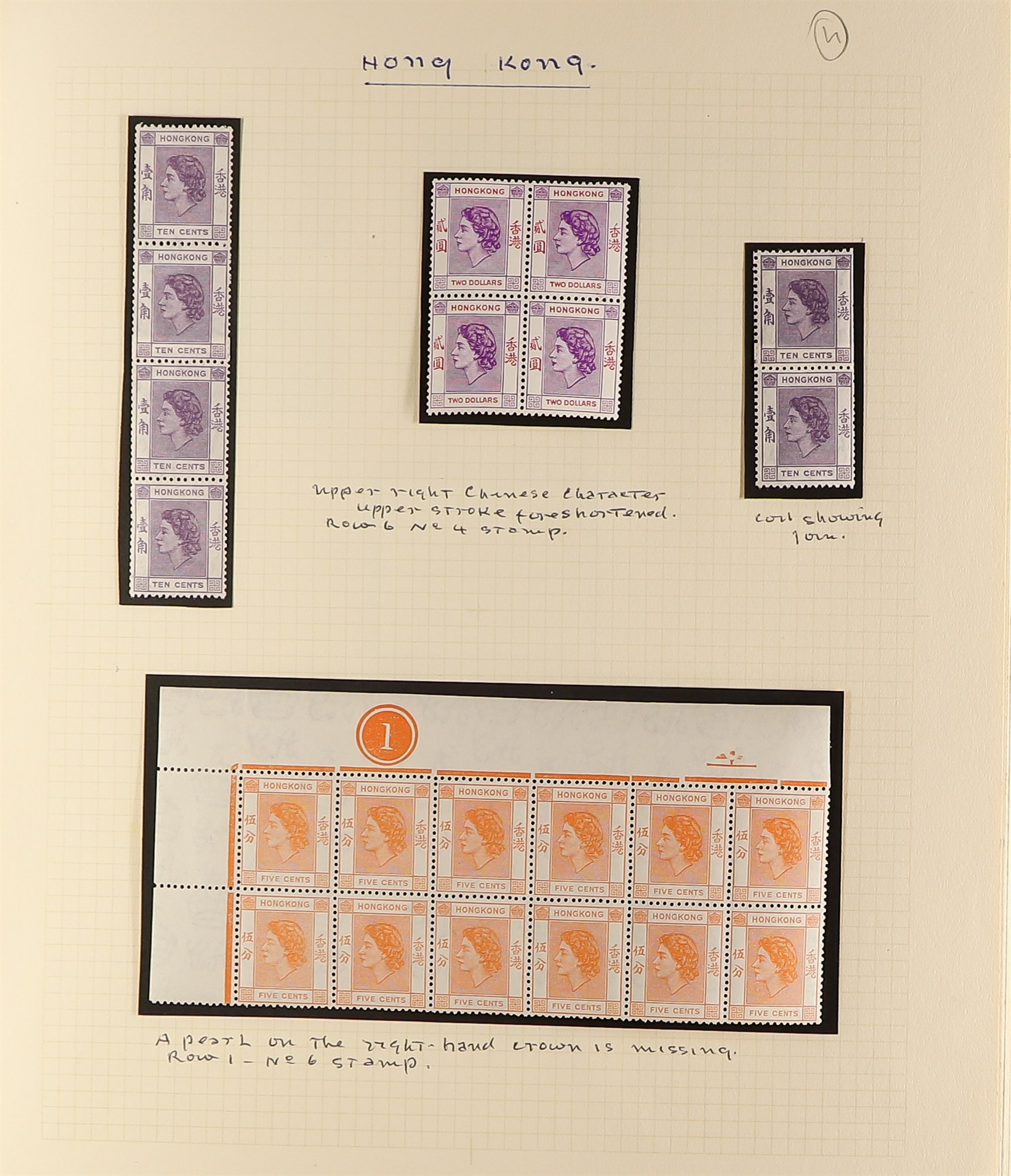 COLLECTIONS & ACCUMULATIONS COMMONWEALTH MINT COLLECTION IN 3 ORIEL ALBUMS. A beautiful Aden to - Image 19 of 36