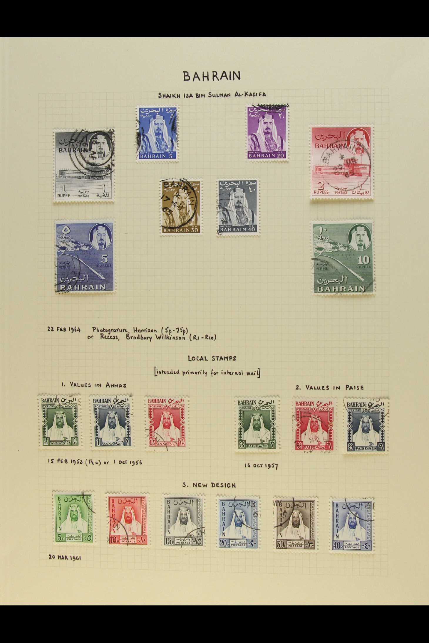 BAHRAIN 1950 - 1964 FINE USED COLLECTION on album pages includes a complete run of QEII issues (SG - Image 4 of 4