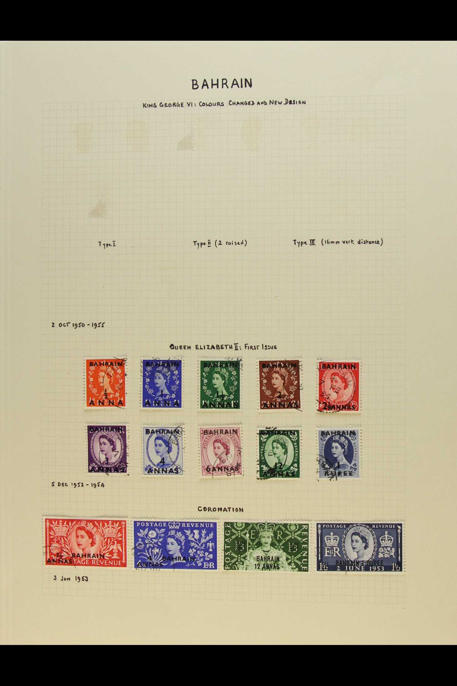 BAHRAIN 1950 - 1964 FINE USED COLLECTION on album pages includes a complete run of QEII issues (SG - Image 2 of 4