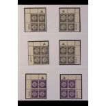ISRAEL 1949 Coins 2nd issue, a complete set of corner plate blocks for both plates 1 & 2 each for