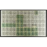 BOLIVIA 1867-68 5c green Condor from the 4th re-engraving. A partial reconstruction of 23