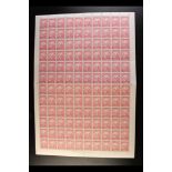 BARBADOS 1938-47 2d carmine perf 13½ x 13 (SG 250d/da) COMPLETE SHEET OF 120, includes the "EXTRA