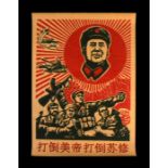 A 1967 Chinese propaganda poster, 53 by 78cms (21 by 30.75ins)