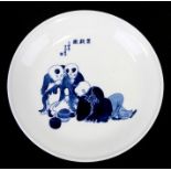 A Chinese blue & white shallow dish decorated with three boys and calligraphy, six character mark to