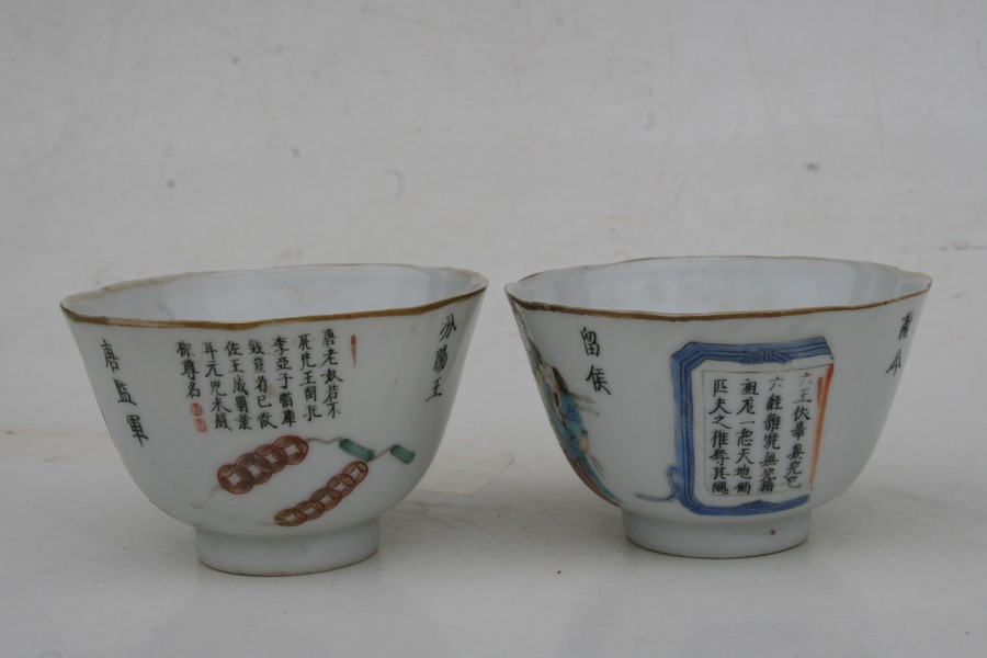 A pair of Chinese Wu Shuang porcelain bowls and covers decorated with figures and calligraphy, red - Image 5 of 11