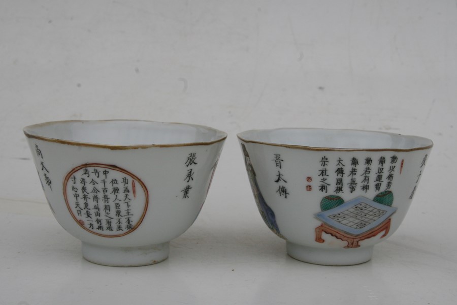 A pair of Chinese Wu Shuang porcelain bowls and covers decorated with figures and calligraphy, red - Image 7 of 11