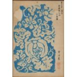 A Chinese woodblock print depicting flowers and calligraphy, framed & glazed, 13 by 19cms (5 by 7.