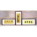 Chinese school - Bamboo and Calligraphy - on a gilt ground, framed & glazed, 11 by 29cms (4.25 by