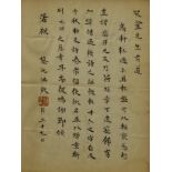 Li Yuanhong letter and cover to Yi Shunding