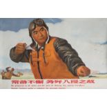 A Chinese war propaganda poster, second half of the 20th C.
