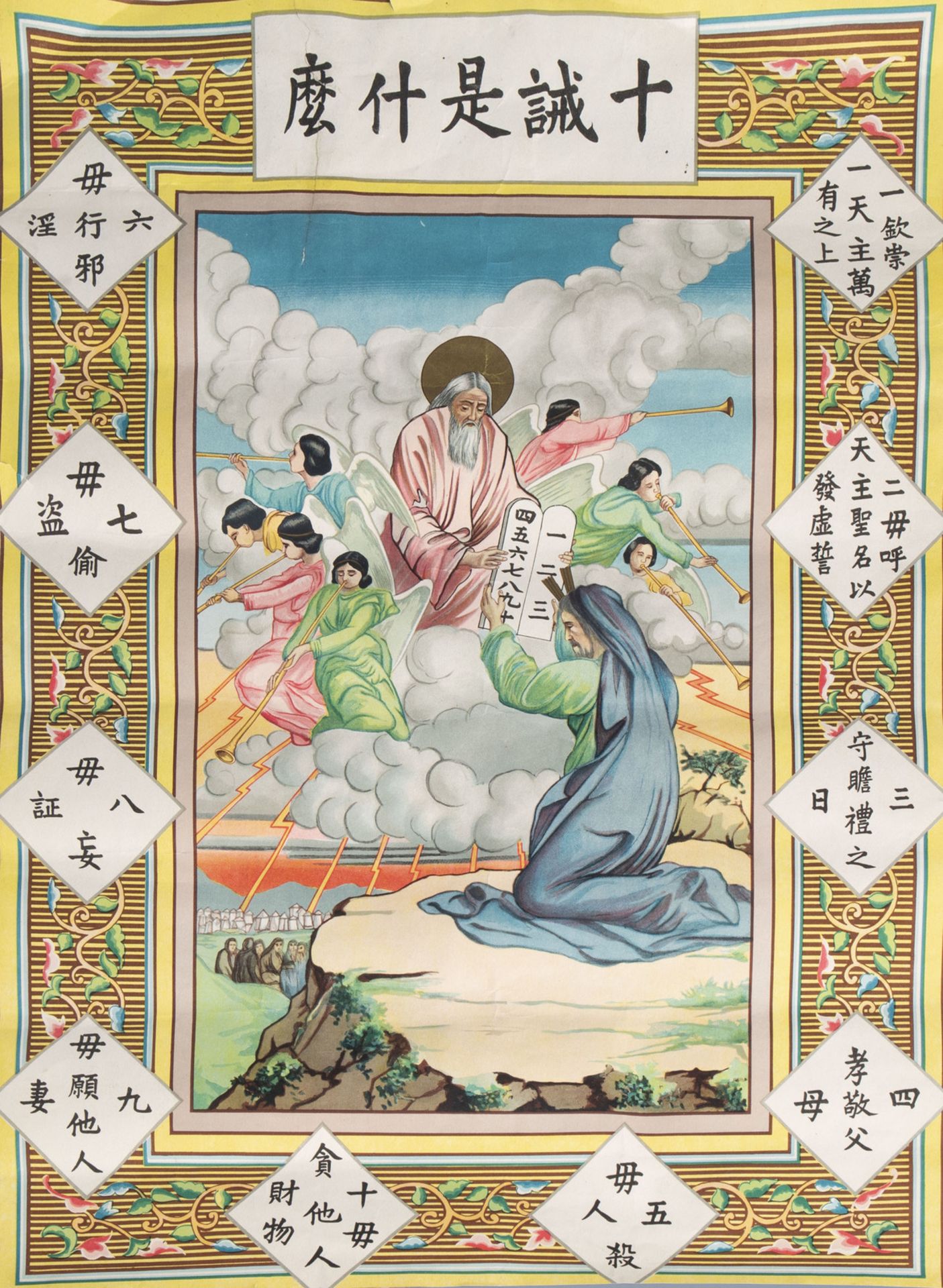 Chinese school, about 1900, lithograph in colours: Moses and the tables of Stone