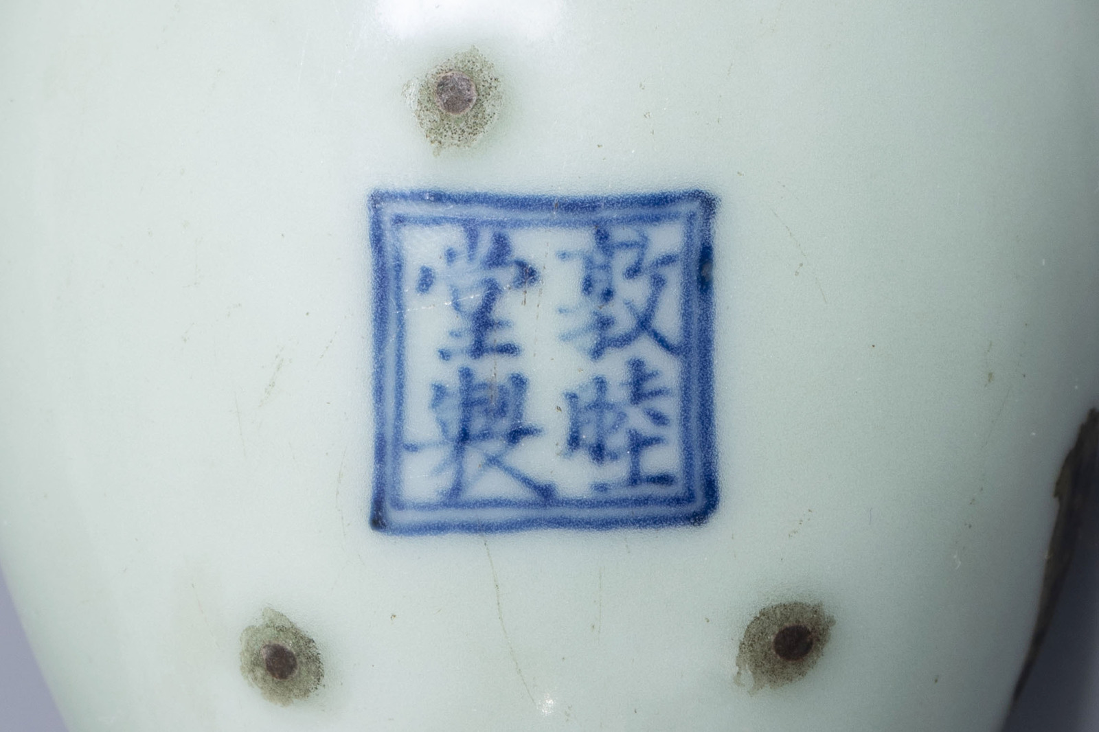 A Chinese monochrome celadon spoon, four-character mark, 18th/19th C. - Image 8 of 8