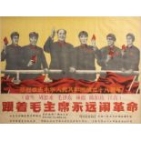 A Chinese poster in honor of the eighteenth year of the founding of the People's Republic of China (