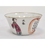 19th century Chinese porcelain tea bowl painted with figures and Chinese characters, 4cm high