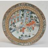 Chinese porcelain plate with figures in interior to centre, having geometric pierced border and