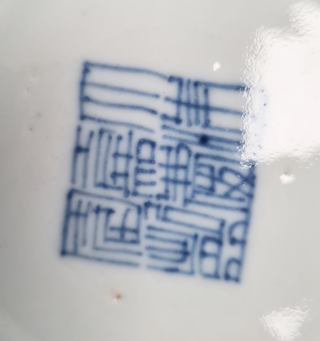 Chinese blue and white porcelain bowl, seal mark to base, 19cm diameter, a pair of KVZ 2010 20th - Image 5 of 5