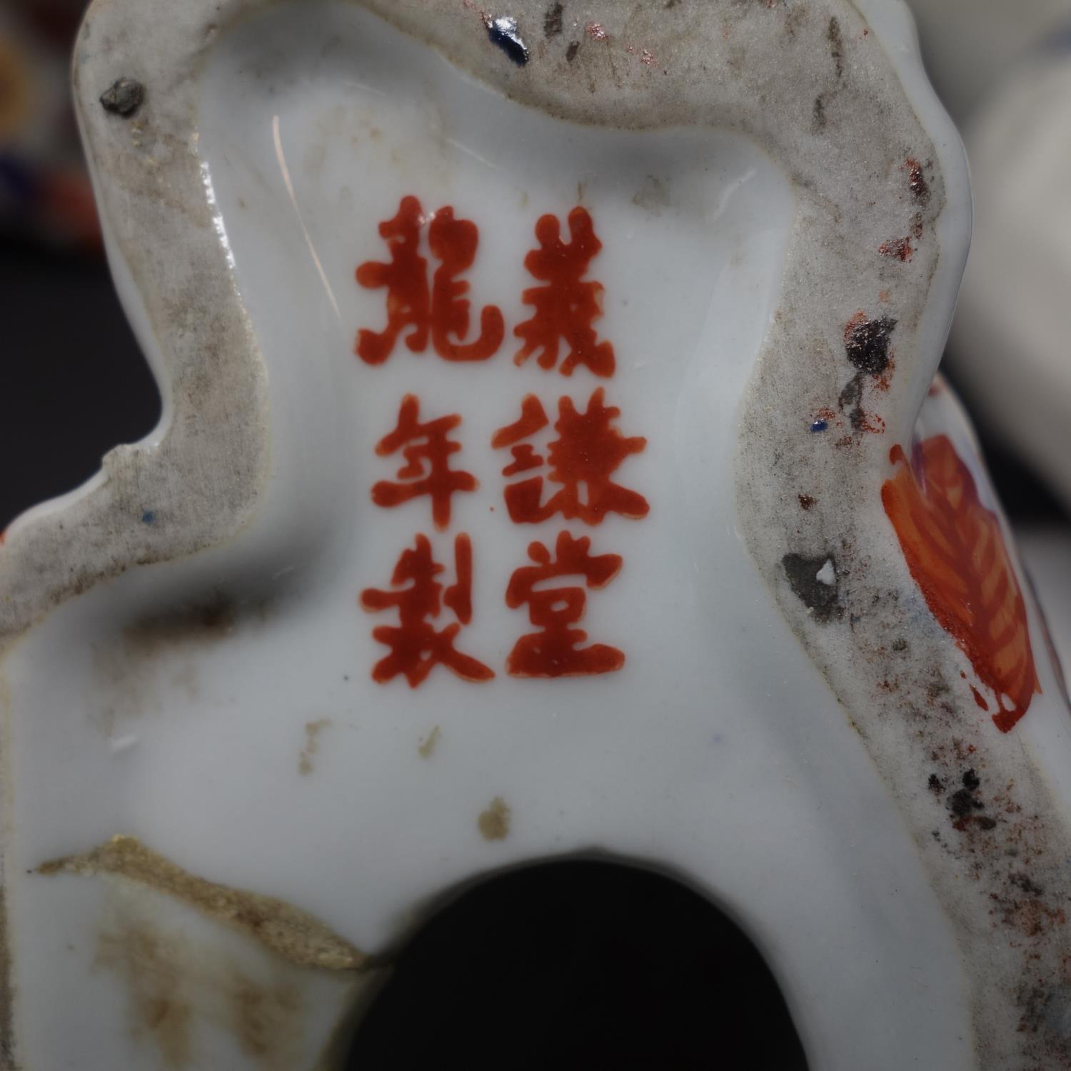 Two pairs of early 20th century Chinese ceramic cats, with character marks to base, together with - Image 3 of 3