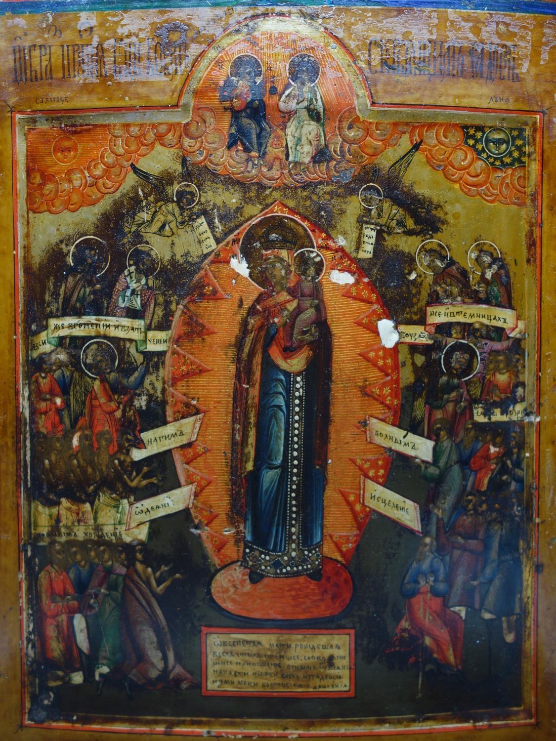 A Russian icon of the 'Mother of God, Joy to All Who Grieve', egg tempera on wood panel, 31 x 26cm - Image 2 of 3