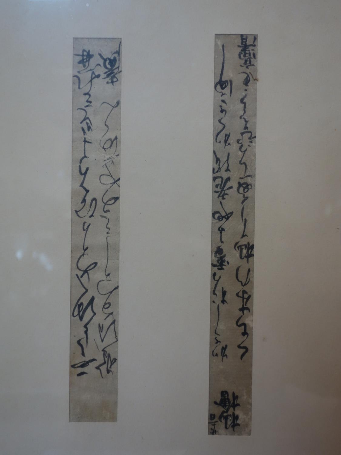 Two 17th century Chinese calligraphy panels, framed as one, 29 x 3cm and 28 x 3.5cm (panels)