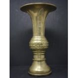 A Chinese gilt bronze vase with flared rim, with seal mark to base, H.27cm