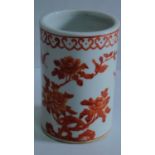 A mid 20th century Chinese brush pot decorated in iron red with butterflies and flower decoration,