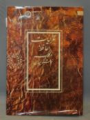 A Middle Eastern book, in Arabic