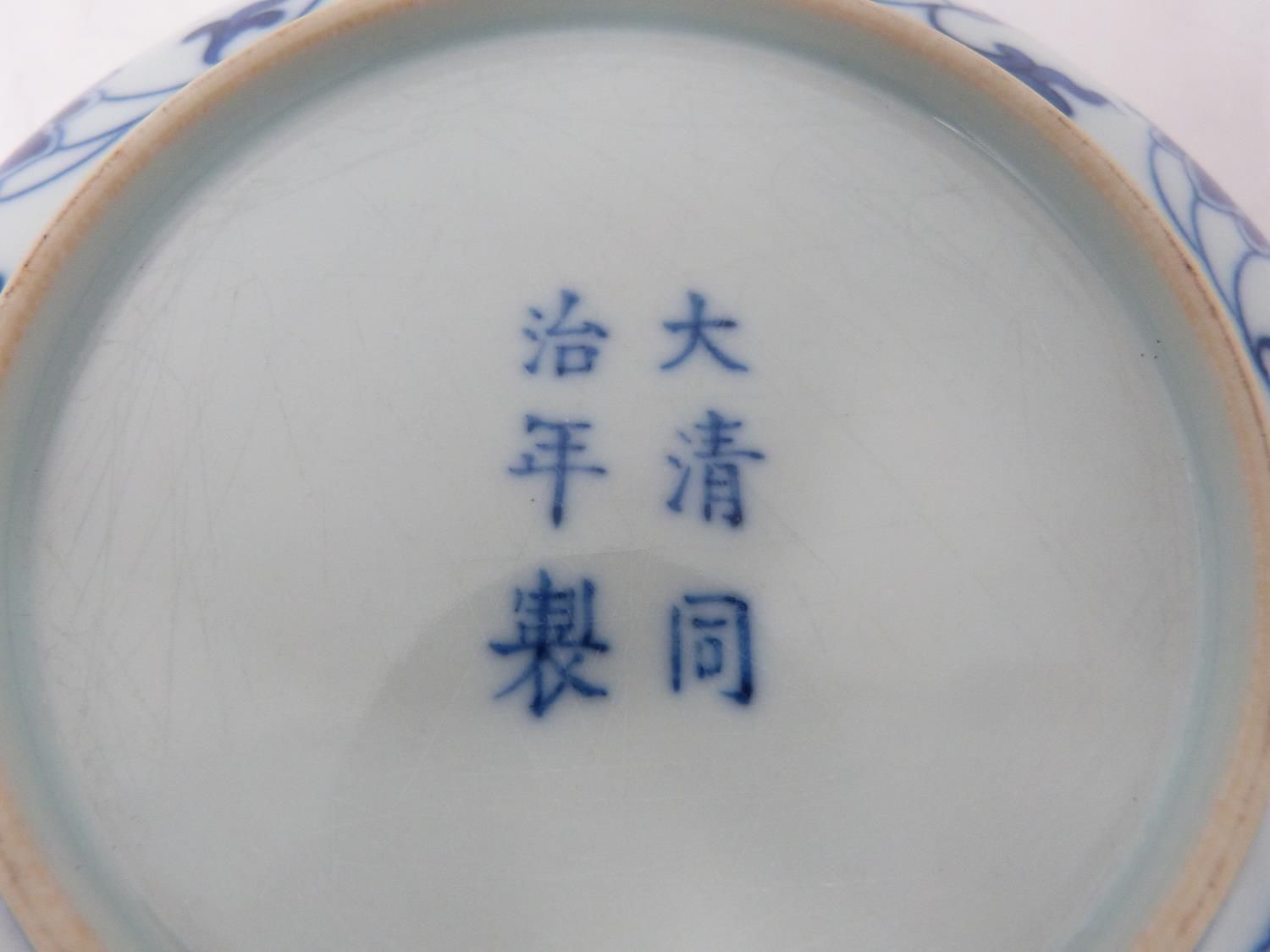 A Chinese blue and white porcelain saucer dish with foliate scroll and floral decoration, six- - Image 4 of 6