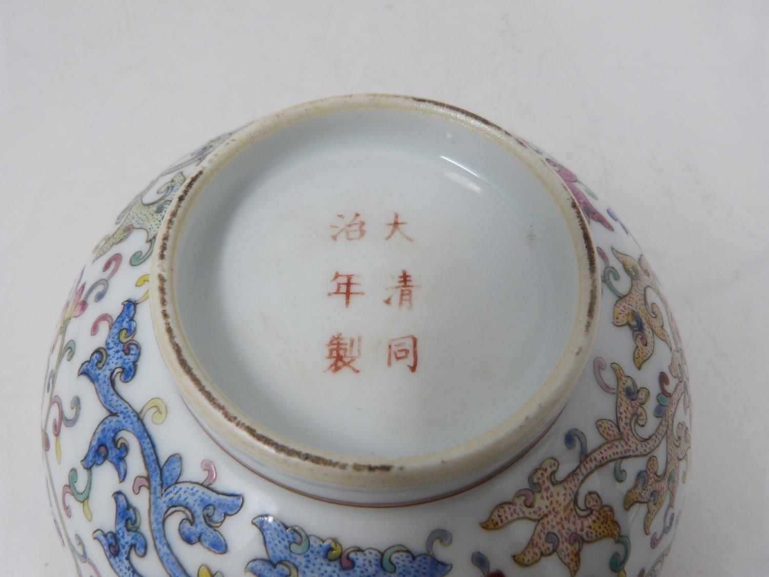 A Famille rose style phoenix bowl, Tongzhi six-character mark. Diameter 16.8cm. - Image 6 of 8