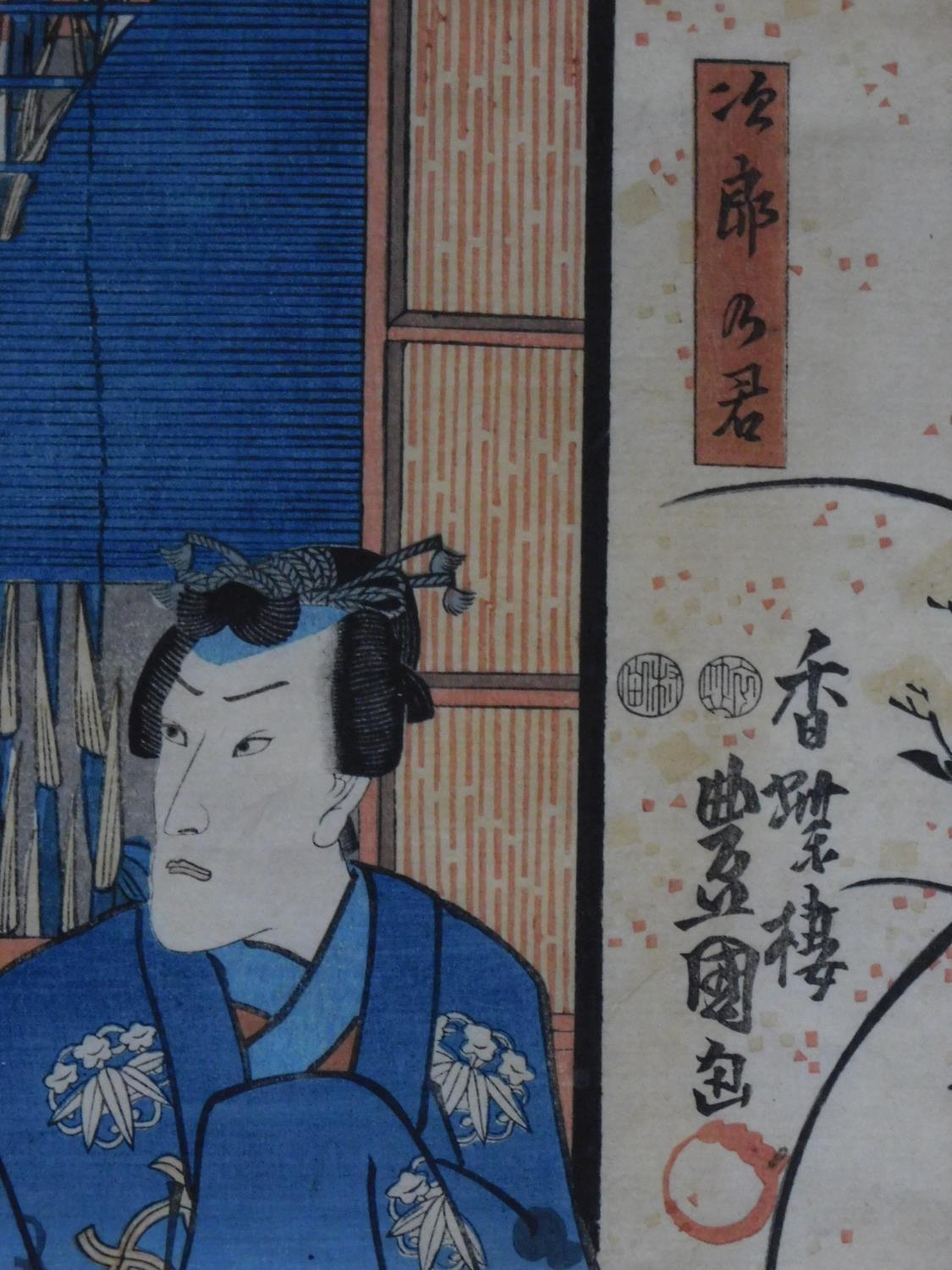 An antique coloured woodblock print from the '53 Stations of the Tokaido' series by Hiroshige. - Image 3 of 4