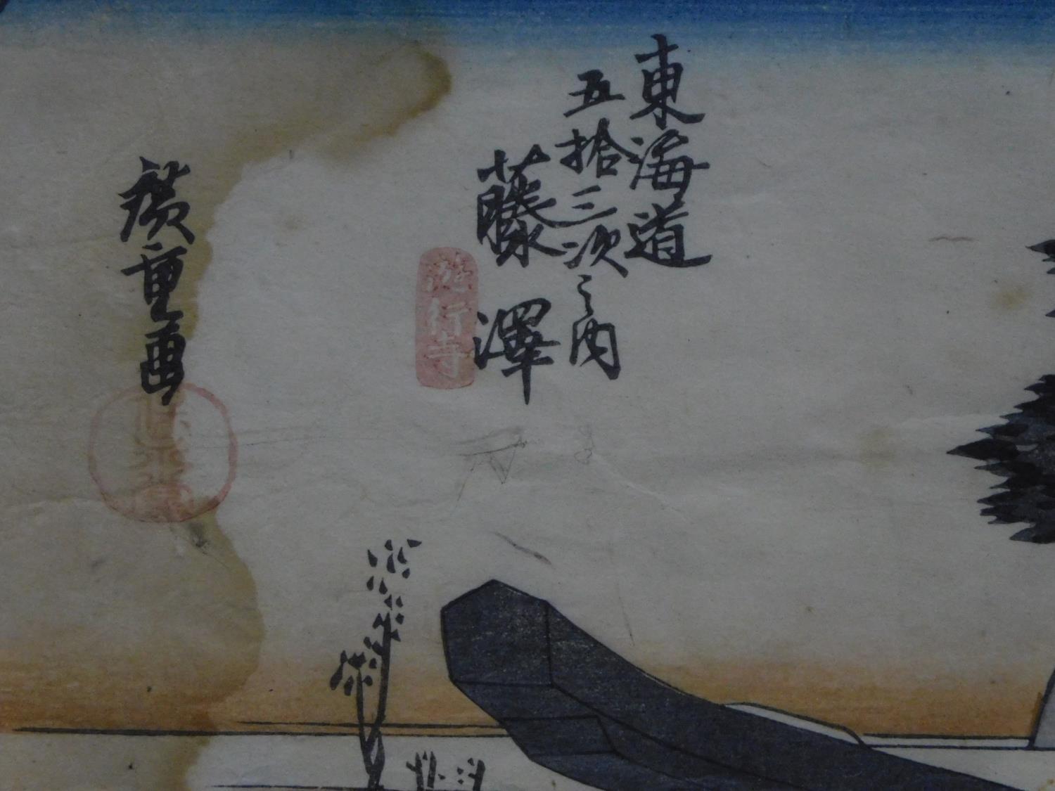 An antique coloured woodblock print from the '53 Stations of the Tokaido' series by Hiroshige. - Image 3 of 4