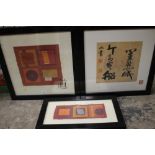 THREE ORIENTAL FRAMED AND GLAZED PRINTS