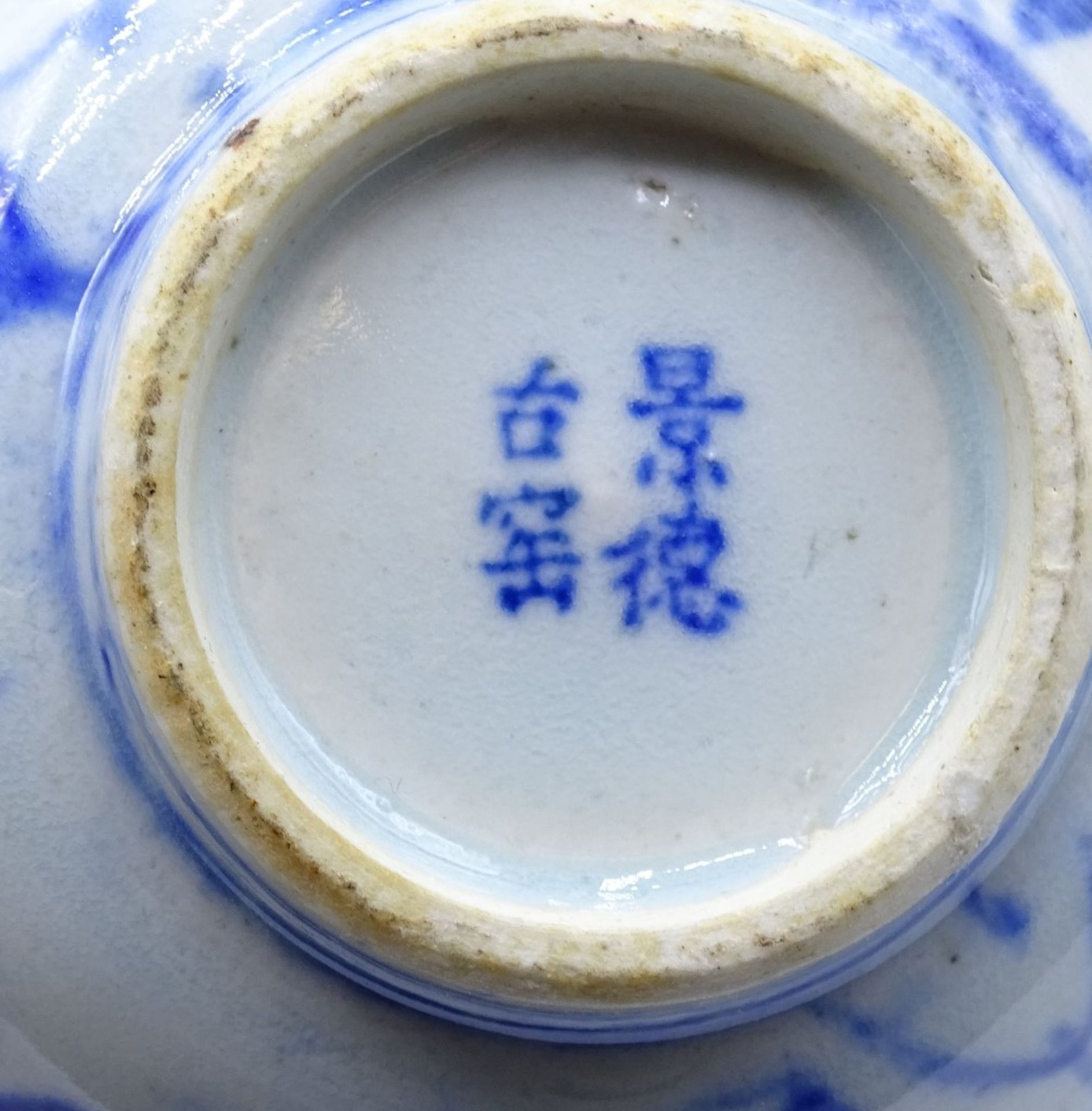 Schale China, 19.Jahrhundert?,blaumalerei,im Boden beschriftet,d-12,5cm - Bild 4 aus 5