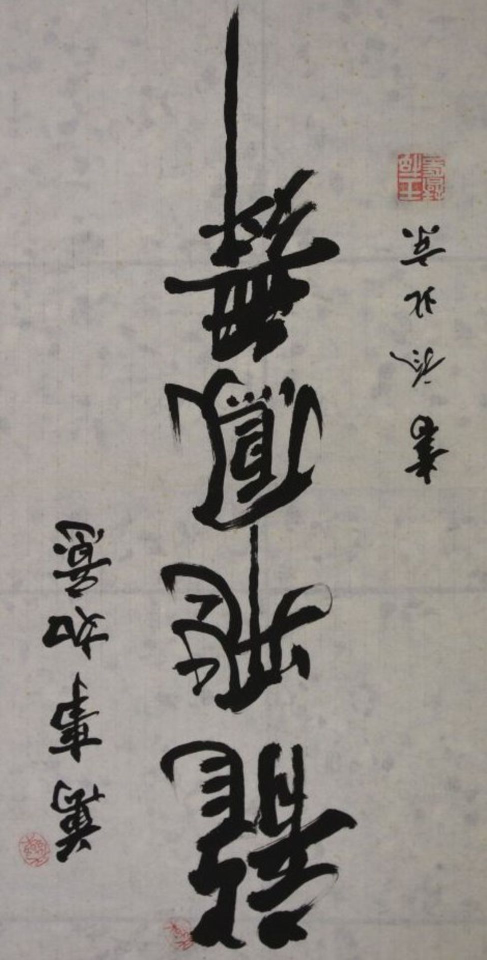 chin. Kaligraphie, ungerahmt, Blatt mit Läsuren, 67 x 34cm. - Bild 2 aus 4