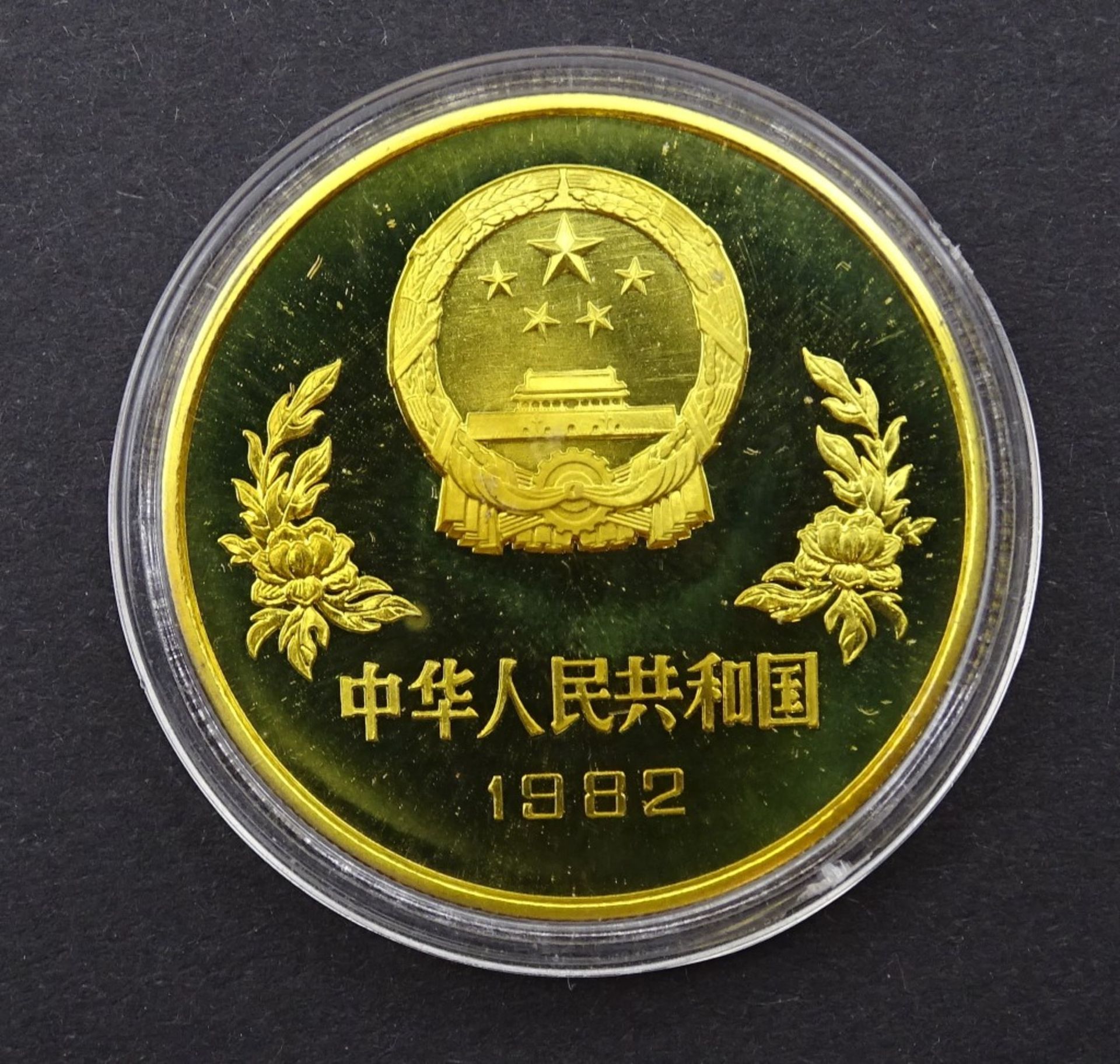1 Yuan 1982 Volksrepublik China China Gedenkmünze Fußball-WM 198 - Image 2 of 2