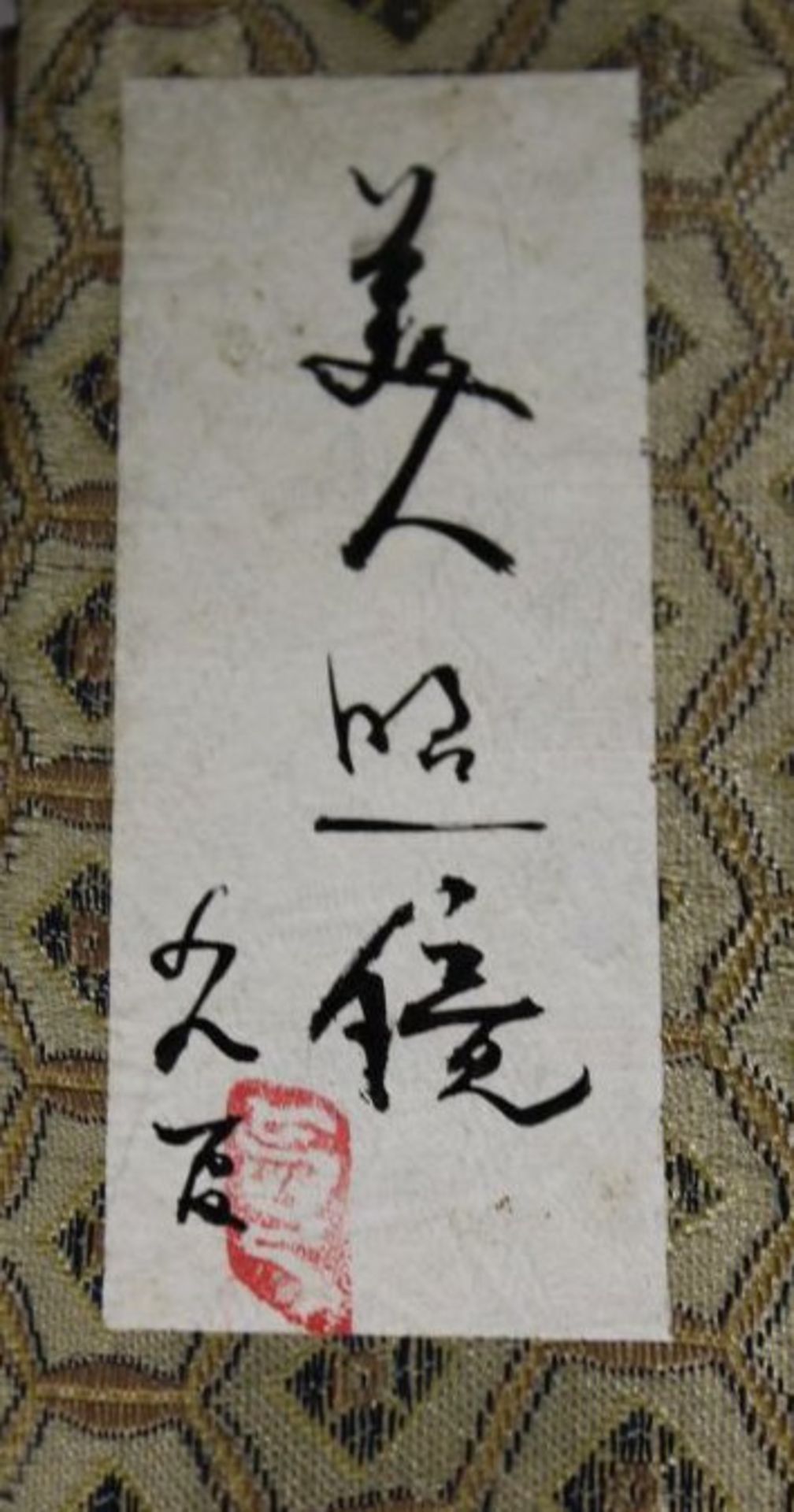 Figur, China, sitzende Dame, gemarkt, orig. Schachtel, 2x Finger sowie 1x Blüte bestossen, H- - Bild 8 aus 9
