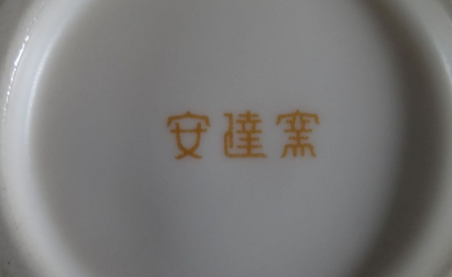 China-Vase in Karton mit Widmung, H-18 cm - Bild 8 aus 10
