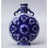 Außergewöhnliche Pilgerflasche, China, Vorbild aus der Ming-Dynastie, 20. Jhd.