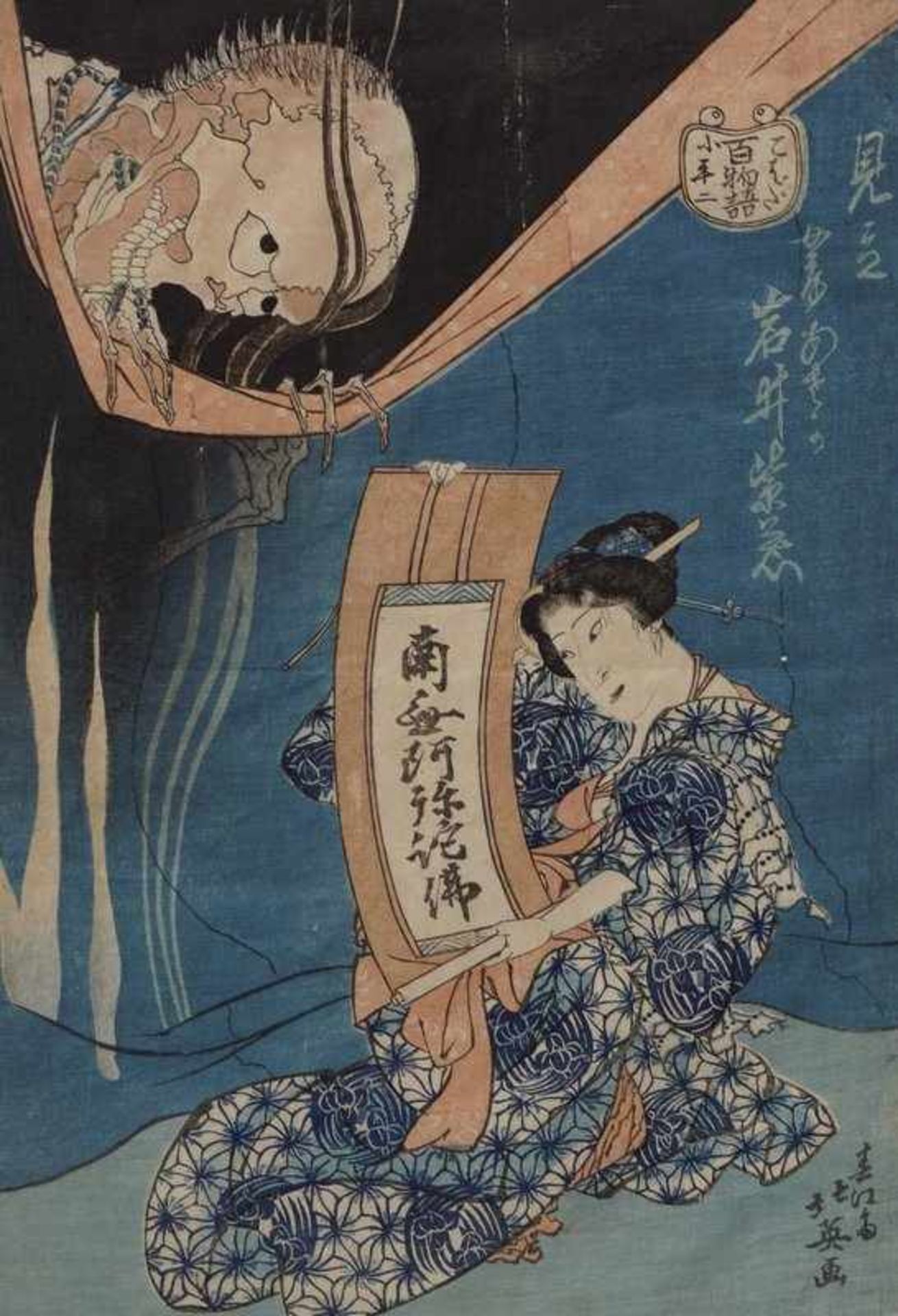 Hokusai, Katsushika (1760 in Warigesui, Honjo, Edo (heute: Sumida, Tokio)-1849 Tokio): "Der Geist vo