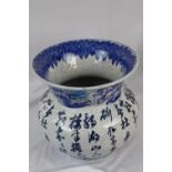 Large Chinese blue and white vase on wooden base