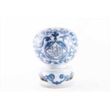A Chinese Islamic taste blue and white censorof globular form with panels encasing Arabic