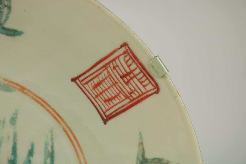 Porcelain Swatow Wucai charger, China Ming Period, diam. 37 cm.Porseleinen Swatow schotel met - Image 2 of 6