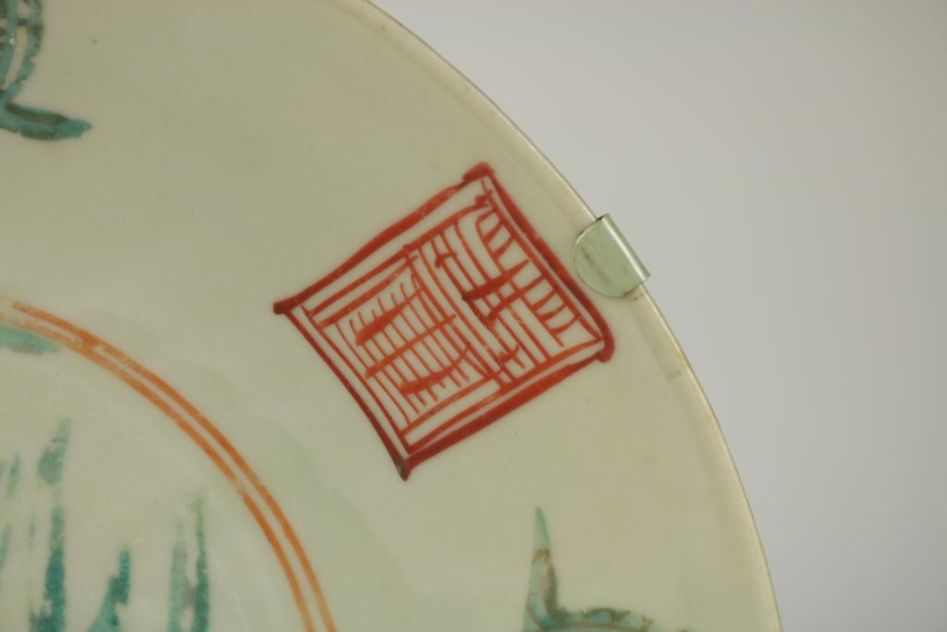 Porcelain Swatow Wucai charger, China Ming Period, diam. 37 cm.Porseleinen Swatow schotel met - Bild 2 aus 6