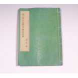 Japan, album met surimono's, Meiji Periode