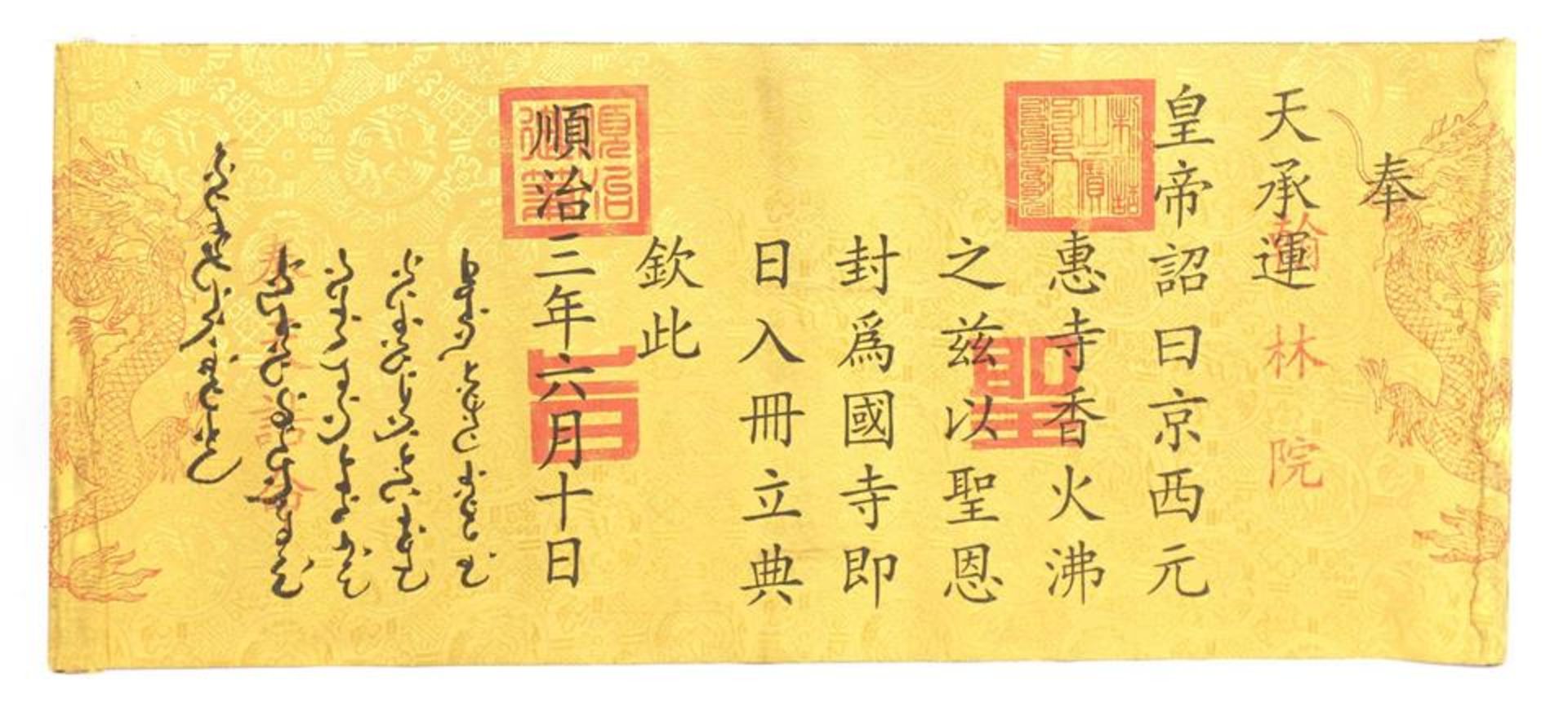 Textile roll with Chinese text, 75x33 cm