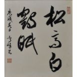 Unbekannt, Kalligraphischer Holzschnitt, Japan, 20. Jh.